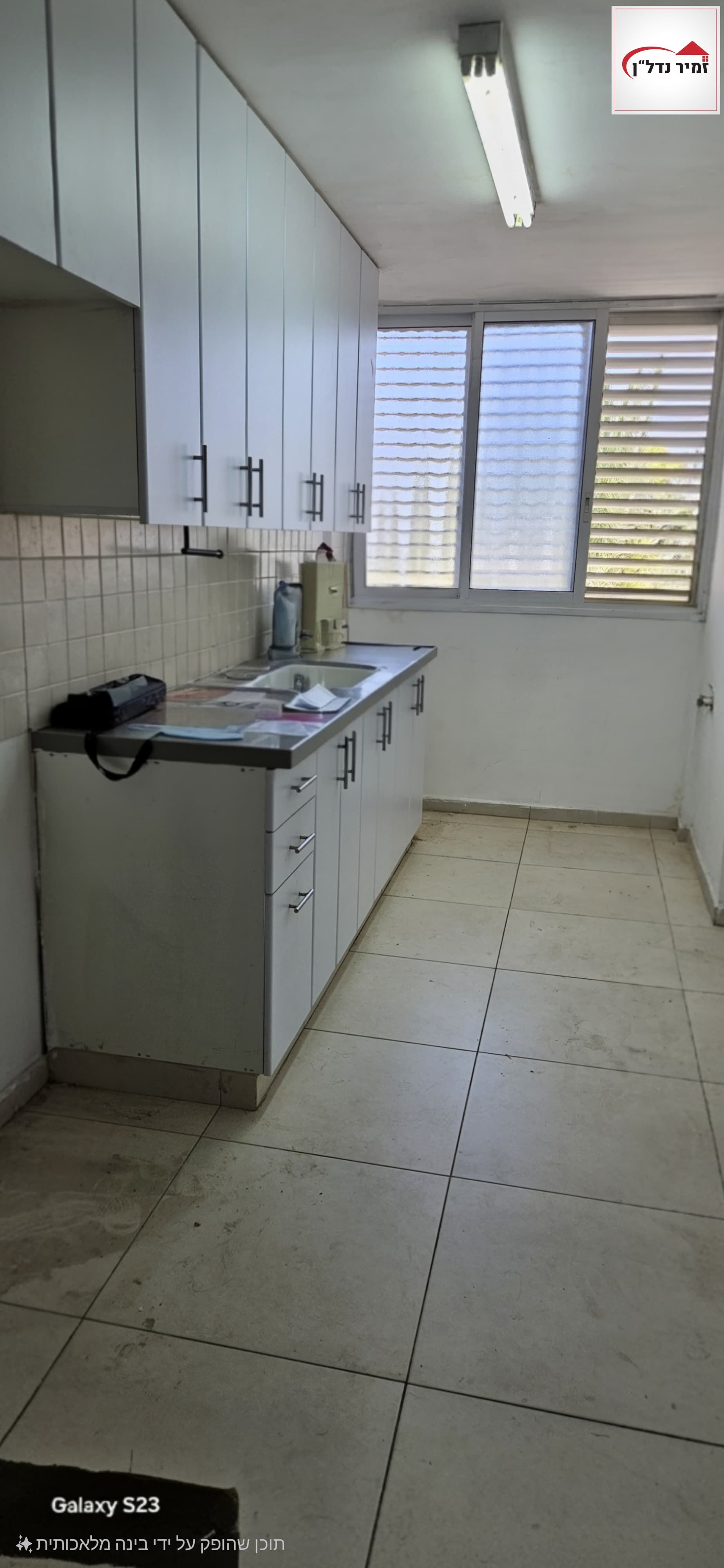 מהסמארטפון שלי